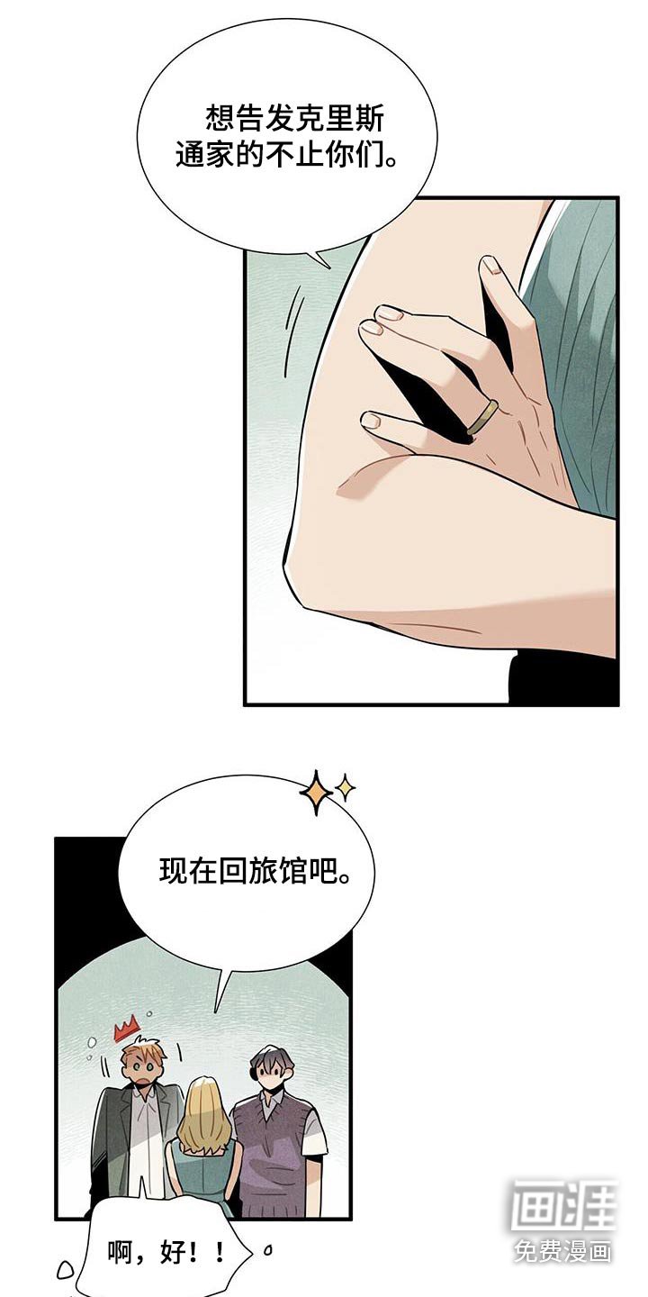 第105章：不害怕