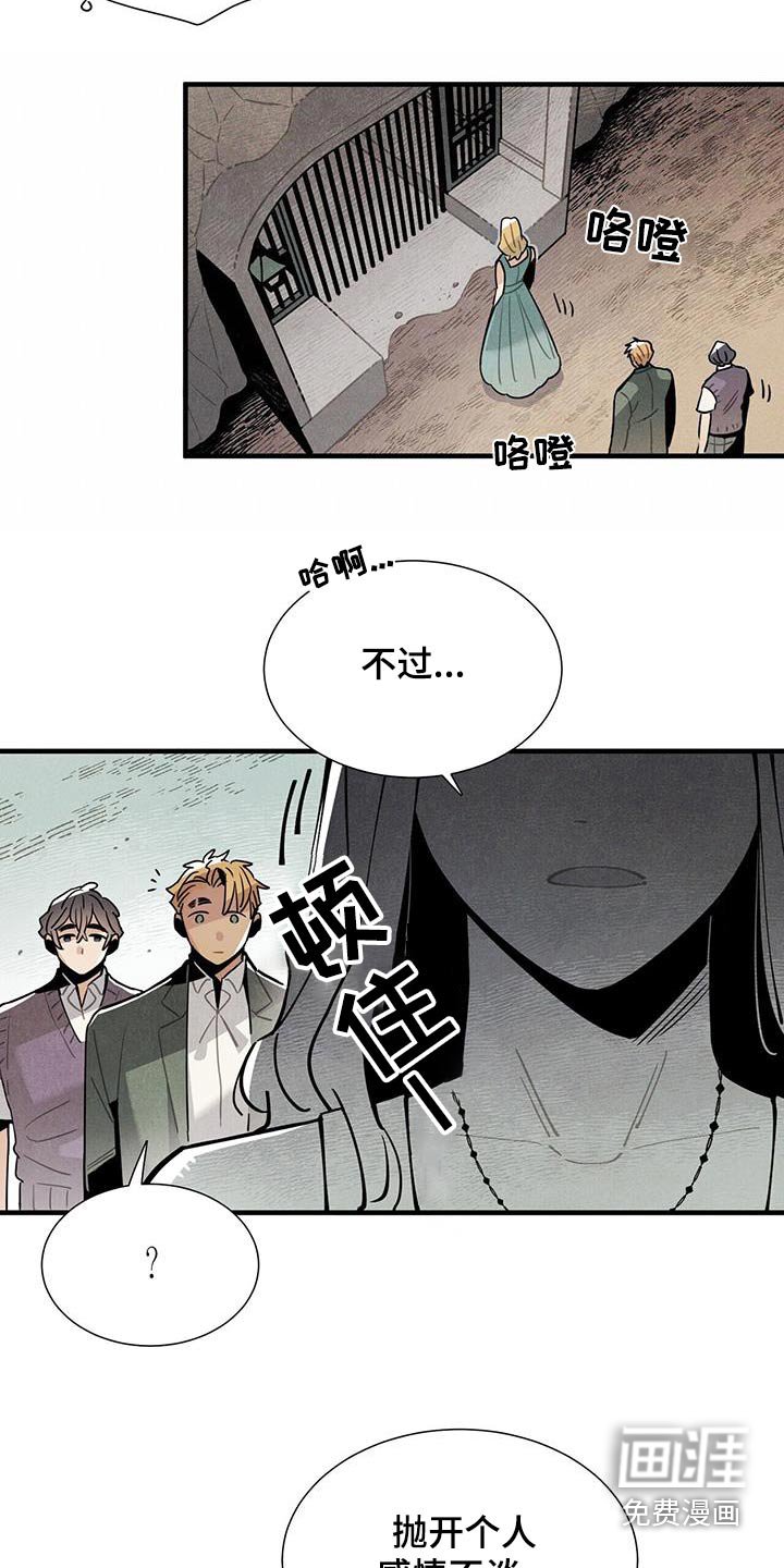 第105章：不害怕