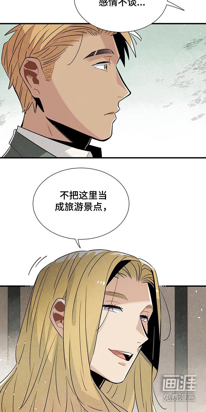 第105章：不害怕