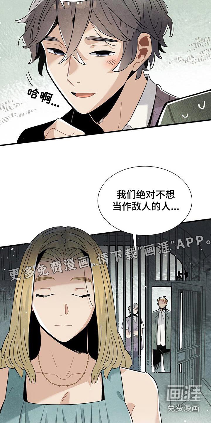 第105章：不害怕