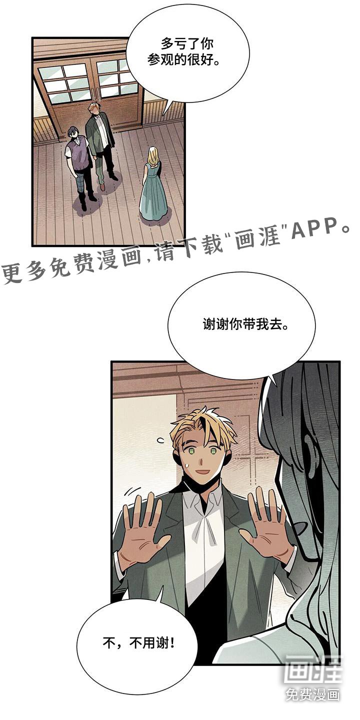 第106章：回房