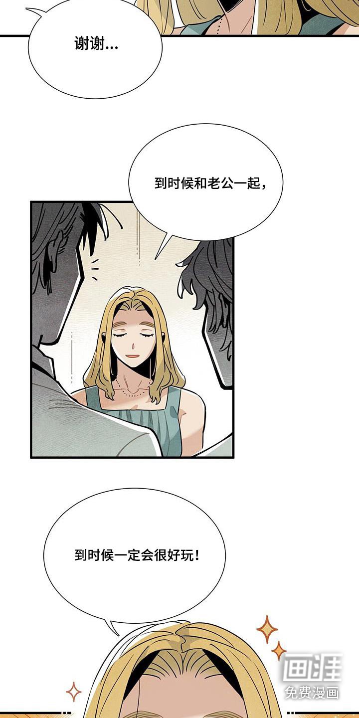 第106章：回房