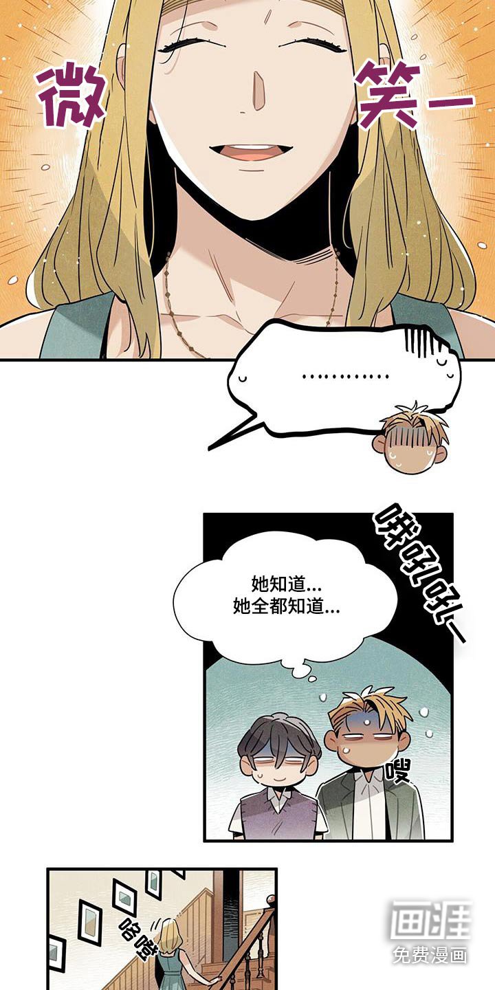 第106章：回房