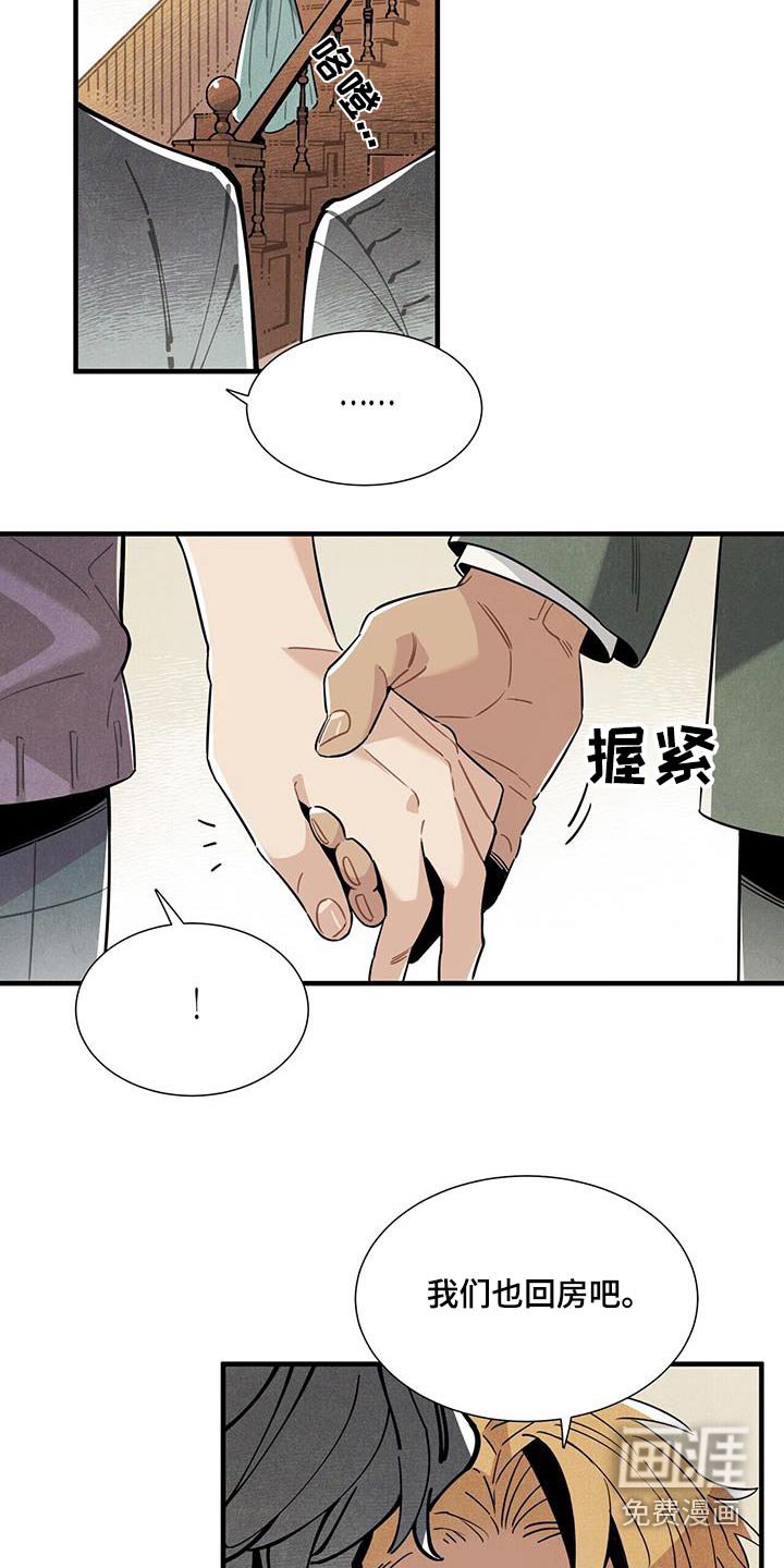 第106章：回房