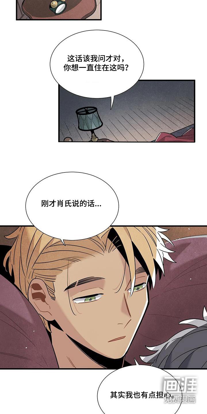 第106章：回房