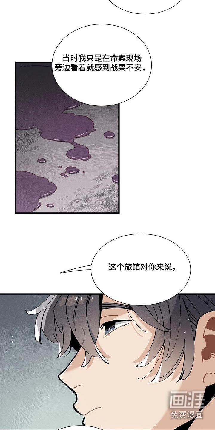 第106章：回房