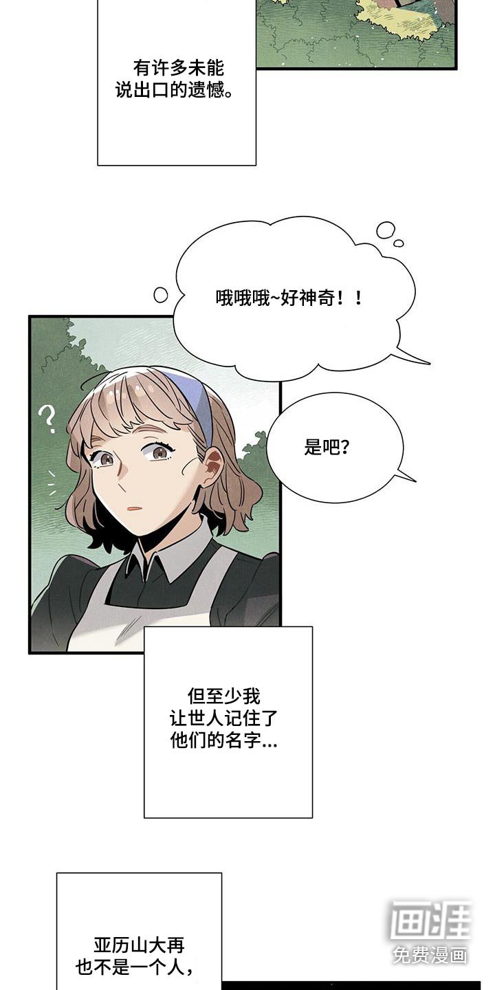 第107章：合照【完结】 