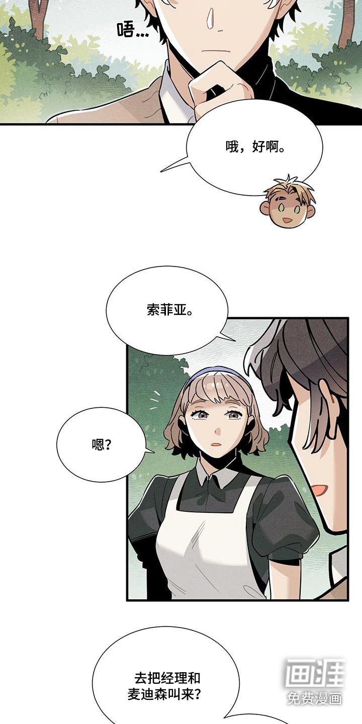 第107章：合照【完结】 