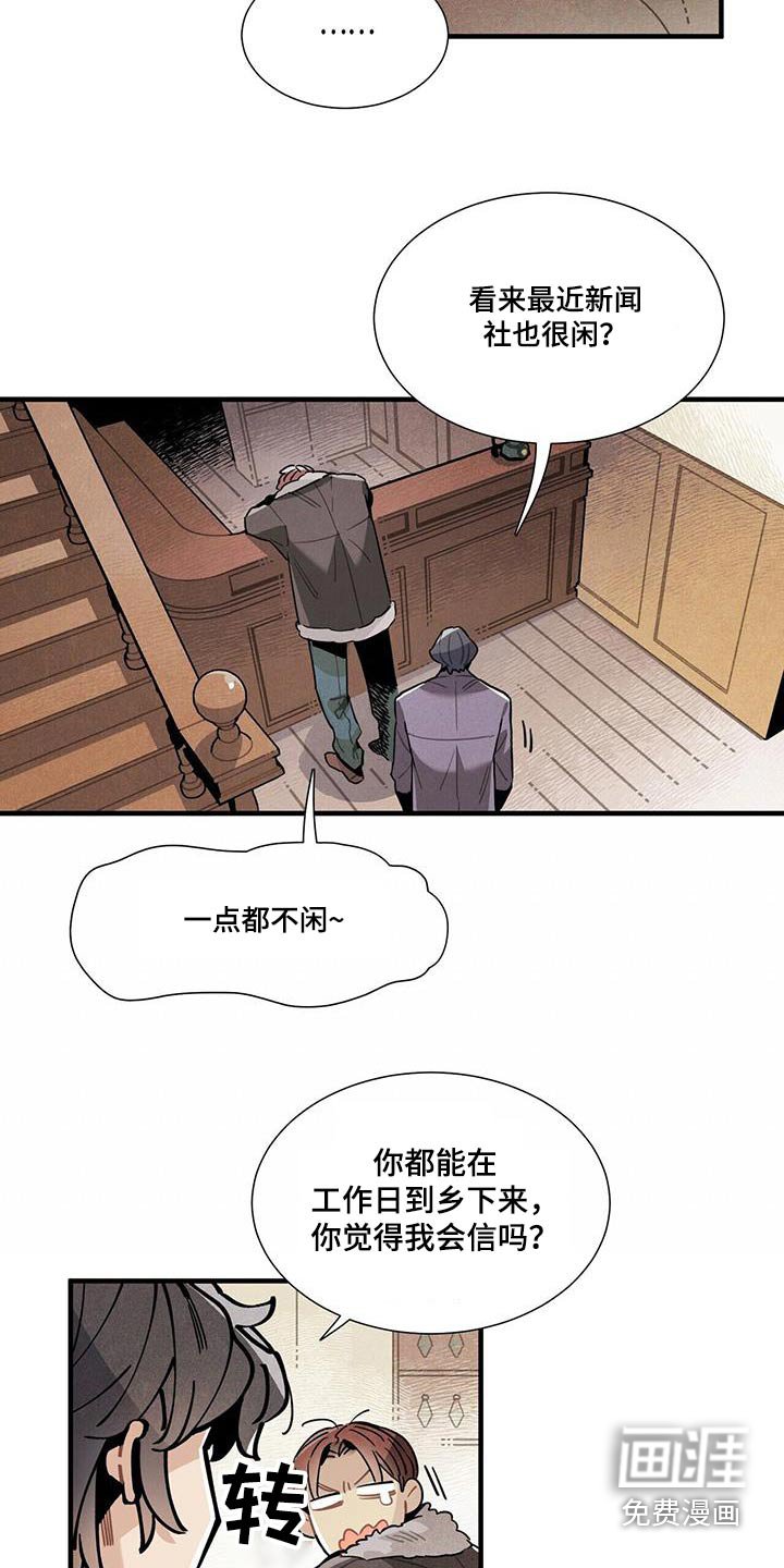 第108章：【番外】来工作 