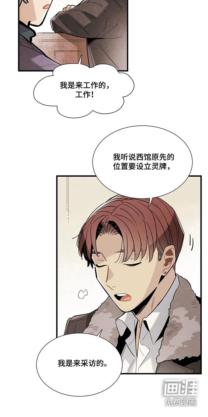 第108章：【番外】来工作 