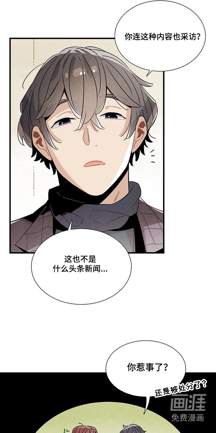 第108章：【番外】来工作 