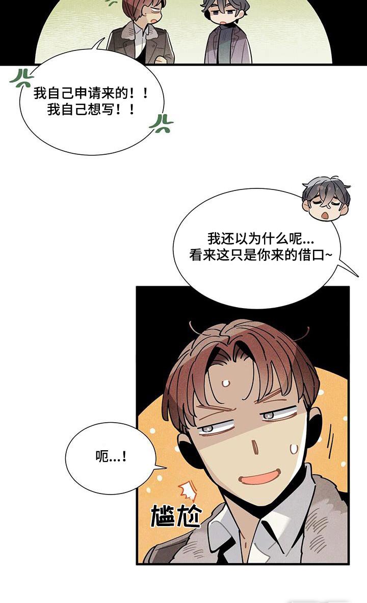 第108章：【番外】来工作 
