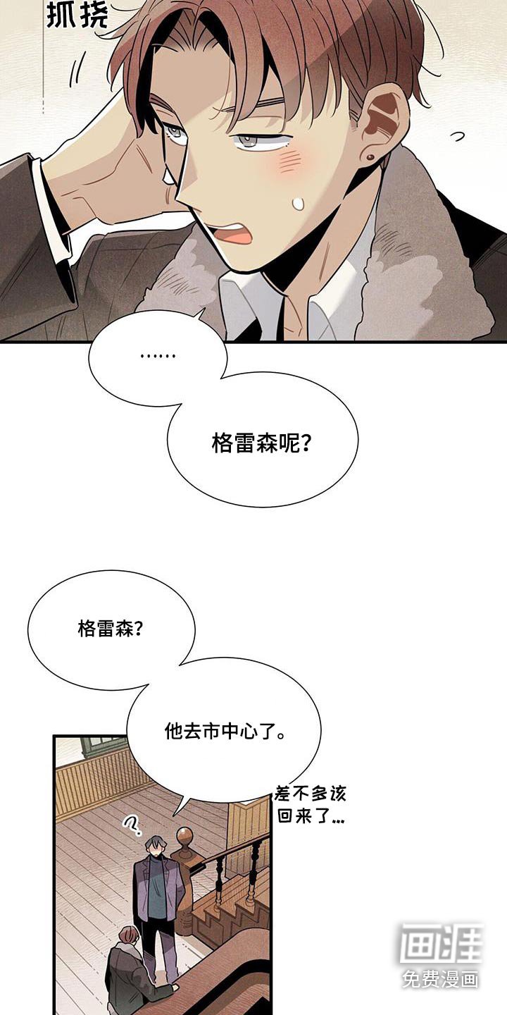第108章：【番外】来工作 