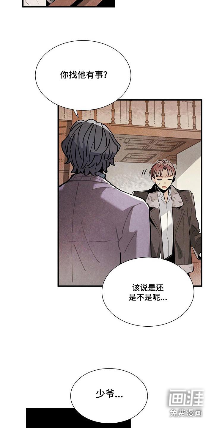 第108章：【番外】来工作 