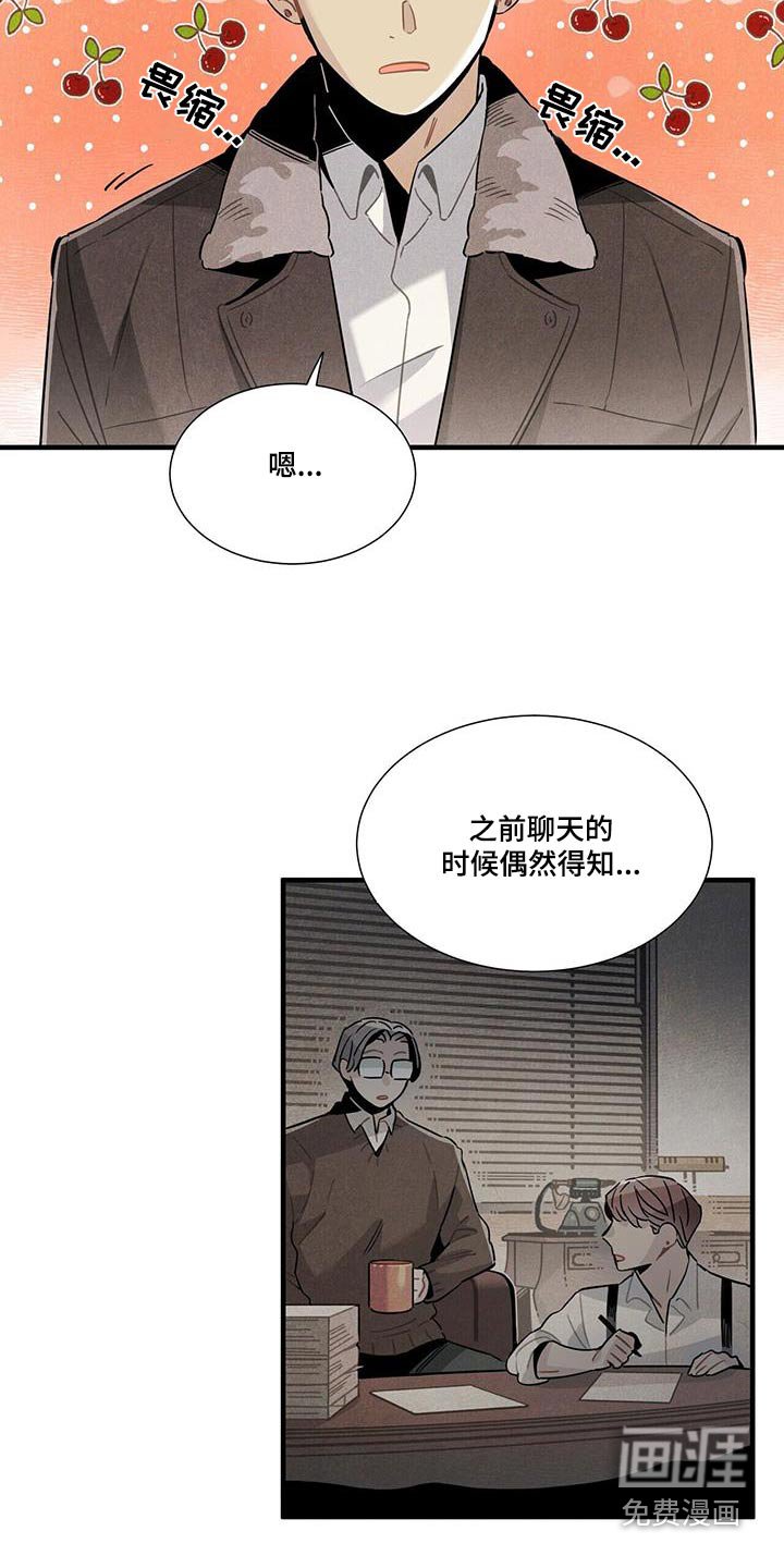 第108章：【番外】来工作 