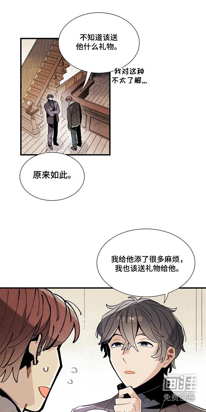 第108章：【番外】来工作 