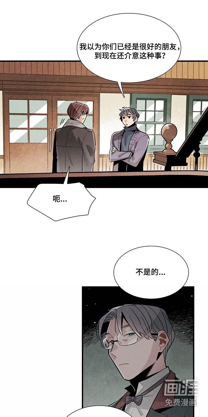 第108章：【番外】来工作 