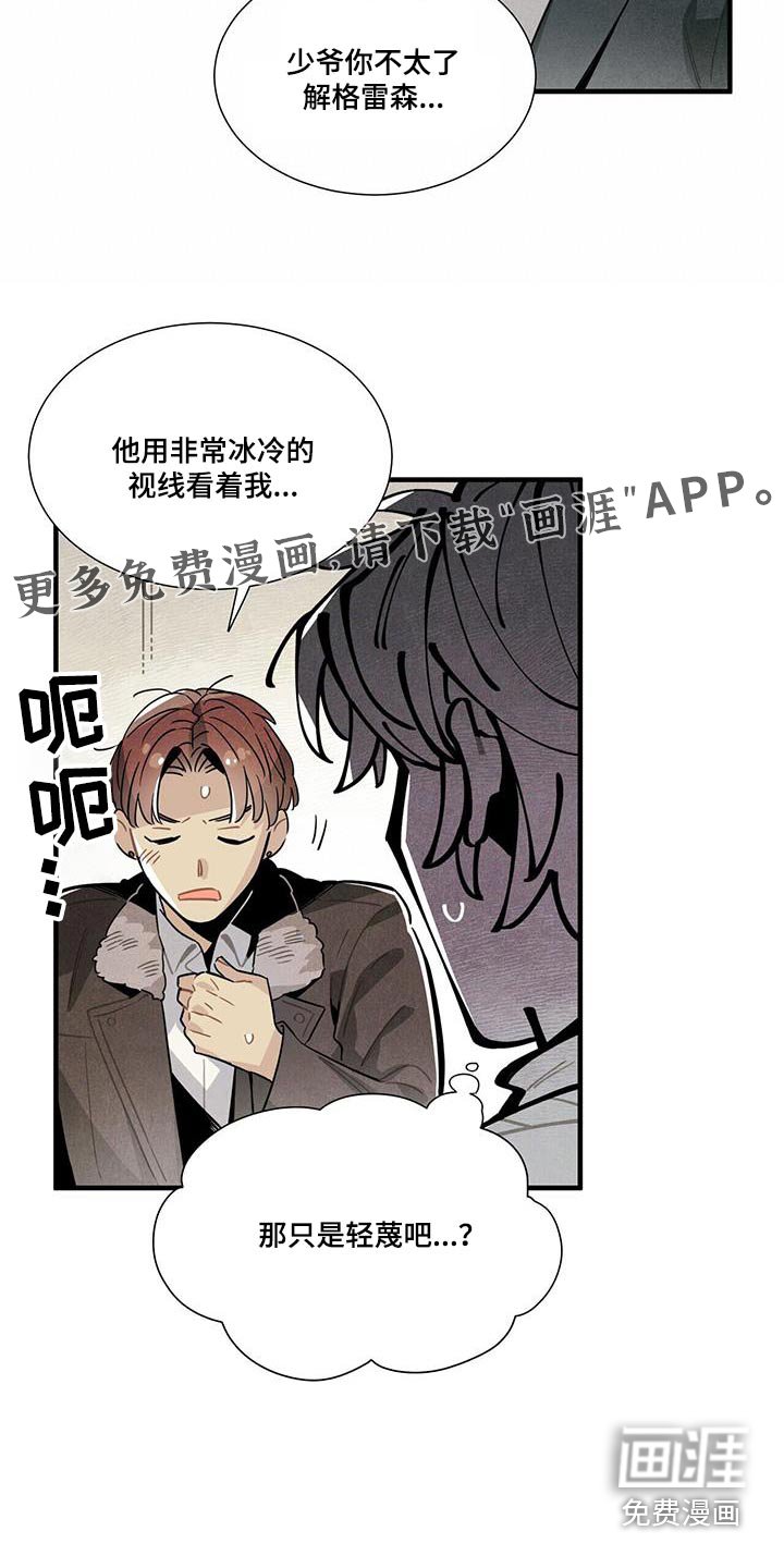 第108章：【番外】来工作 