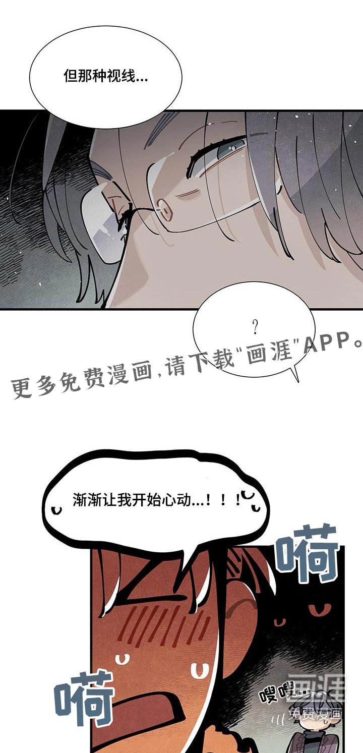 第109章：【番外】别太在意 