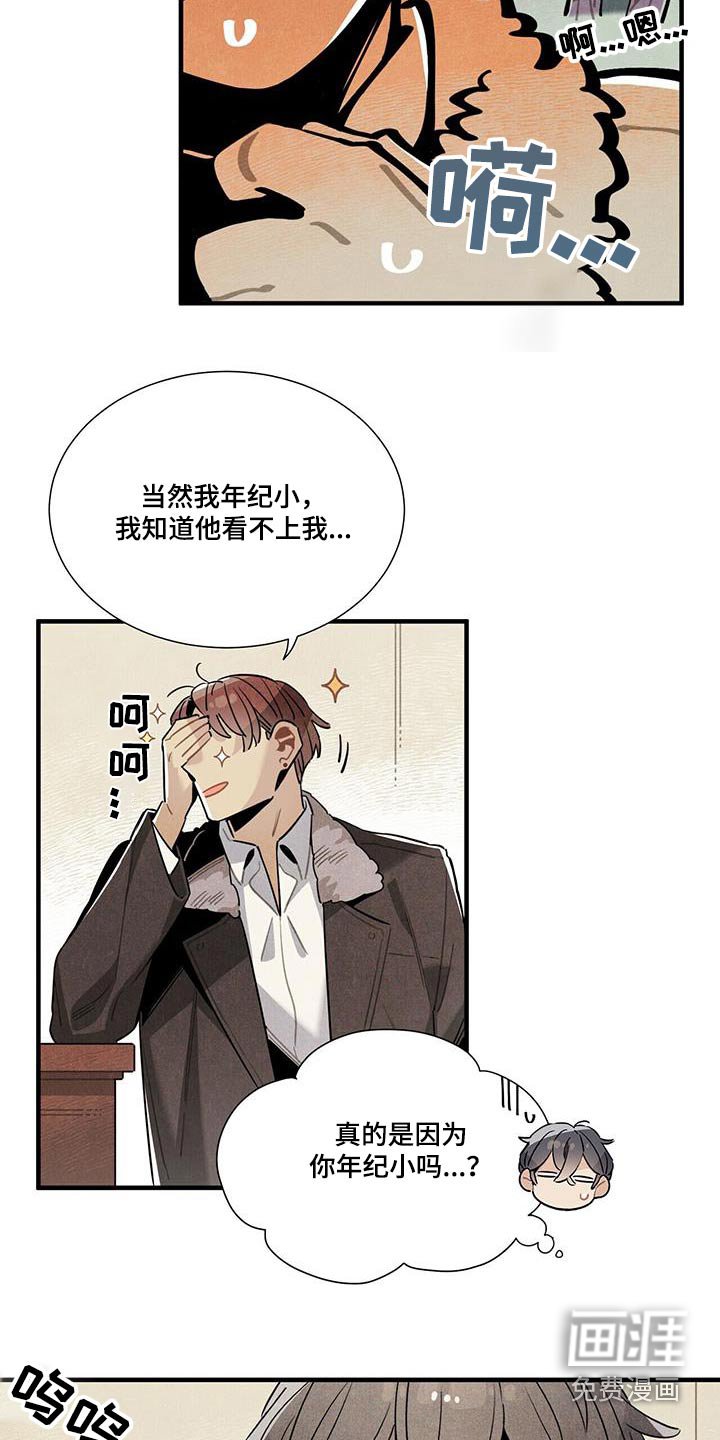 第109章：【番外】别太在意 