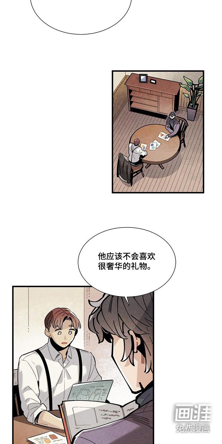 第109章：【番外】别太在意 