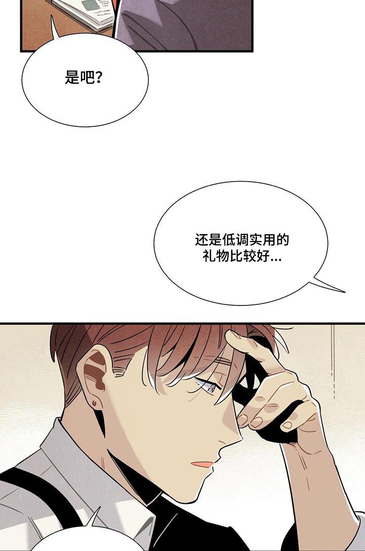 第109章：【番外】别太在意 