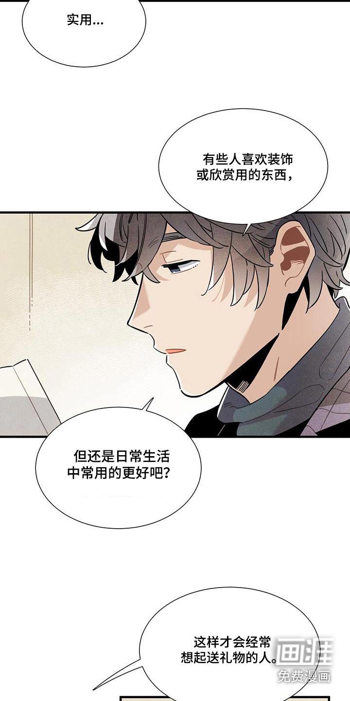 第109章：【番外】别太在意 