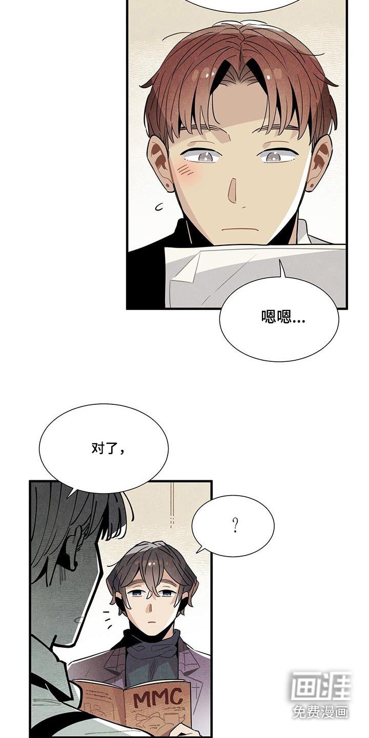 第109章：【番外】别太在意 