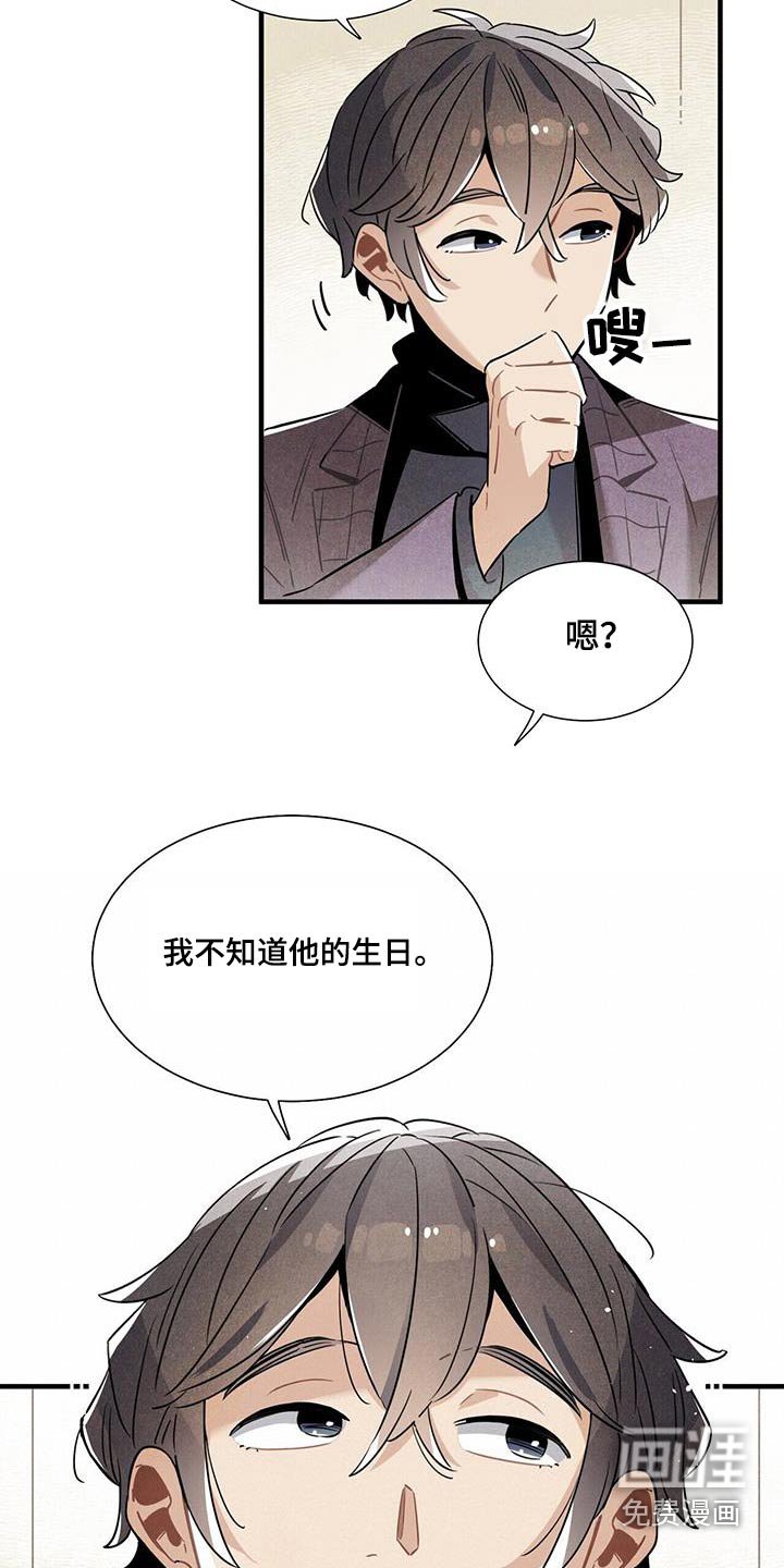 第109章：【番外】别太在意 