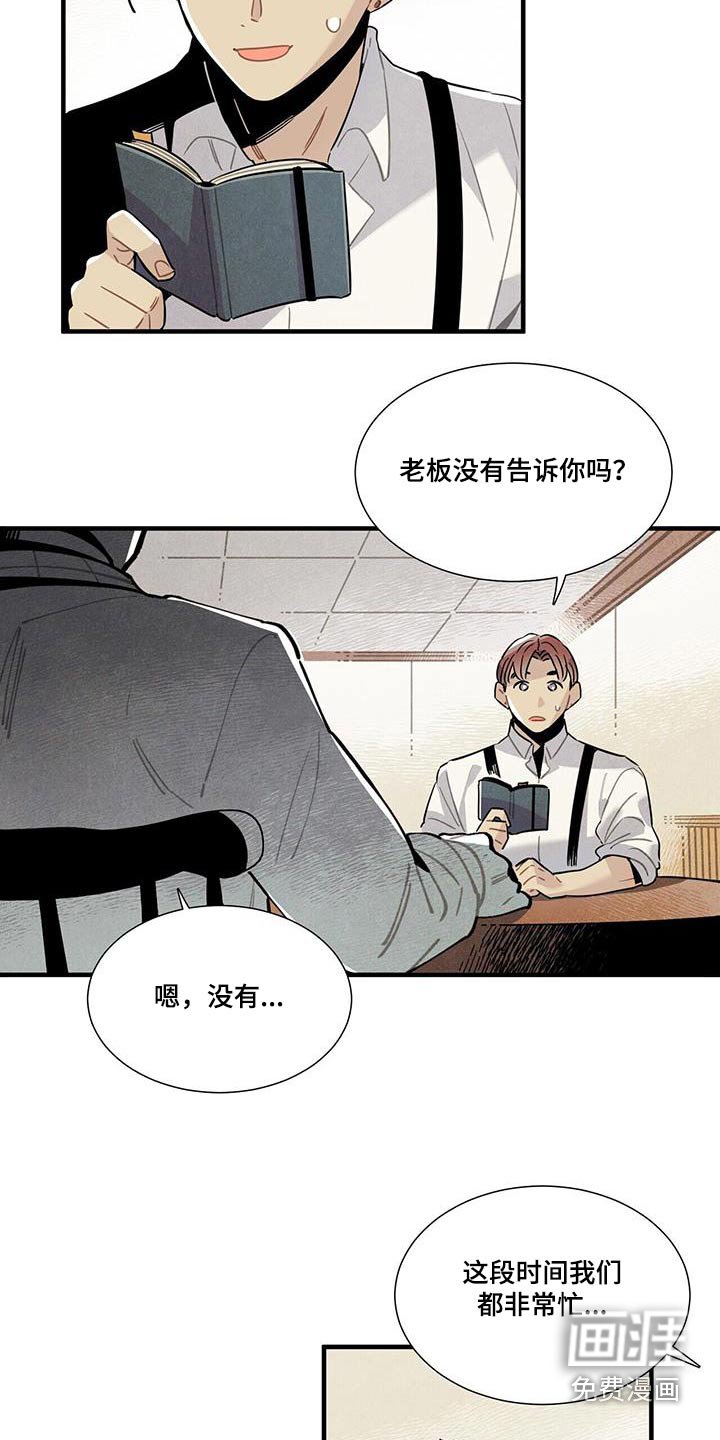 第109章：【番外】别太在意 