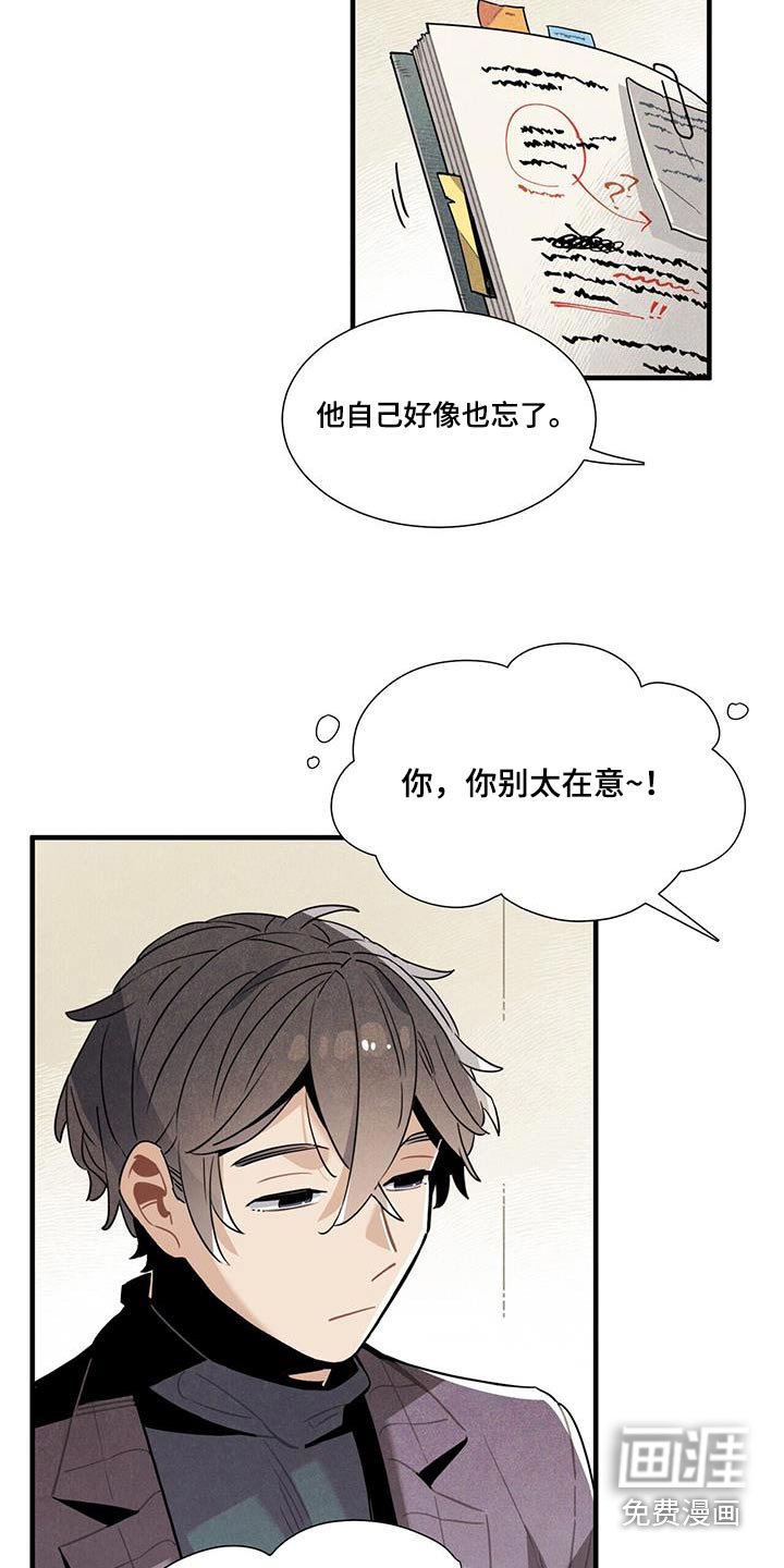 第109章：【番外】别太在意 