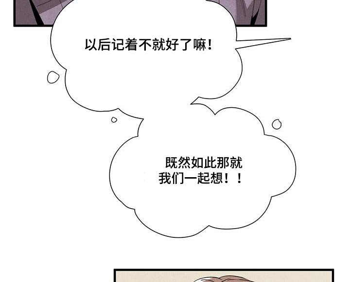 第109章：【番外】别太在意 