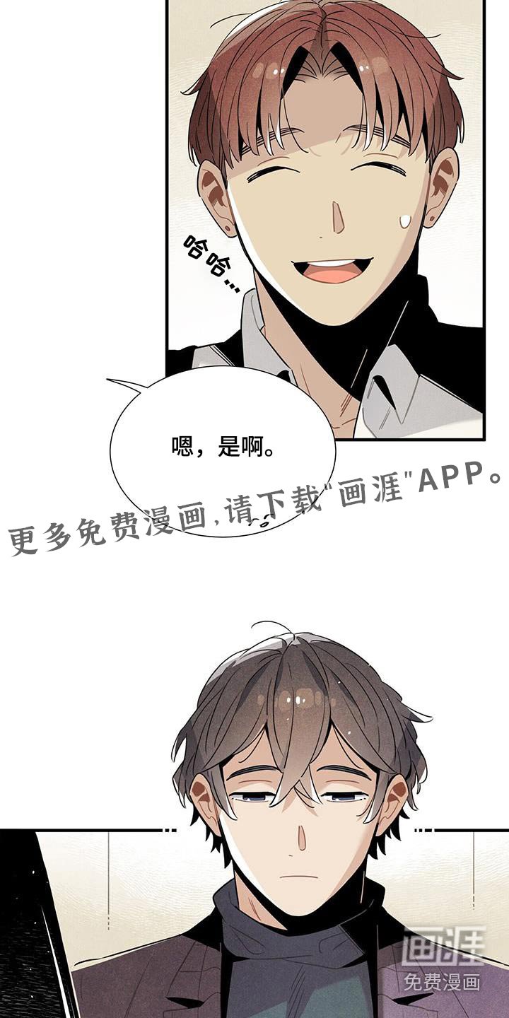 第109章：【番外】别太在意 