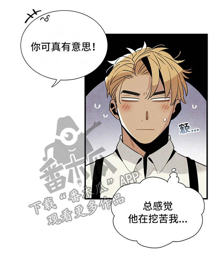 第11章：别馆