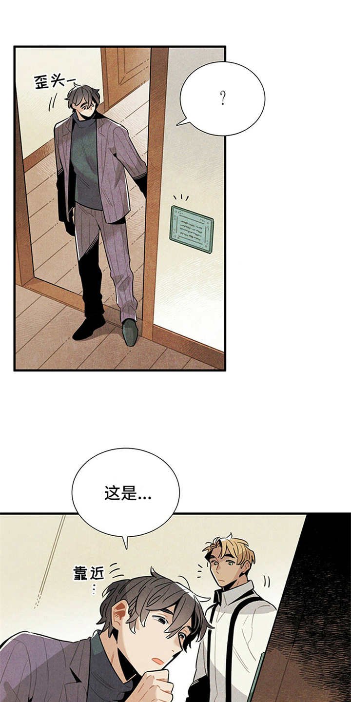 第11章：别馆