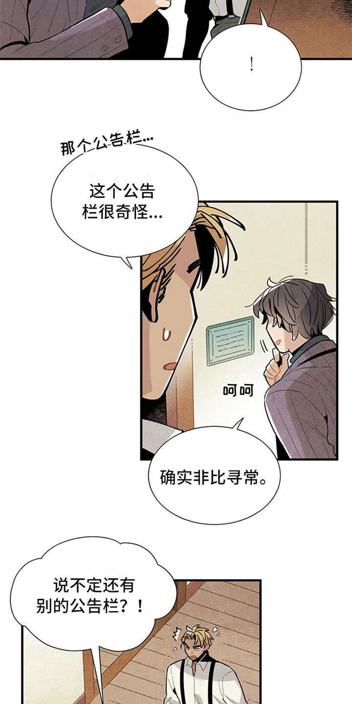 第11章：别馆