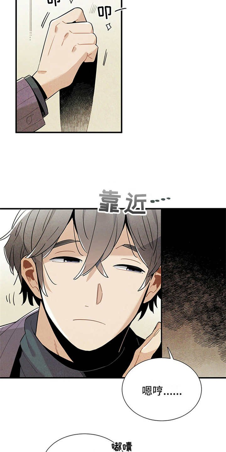 第11章：别馆