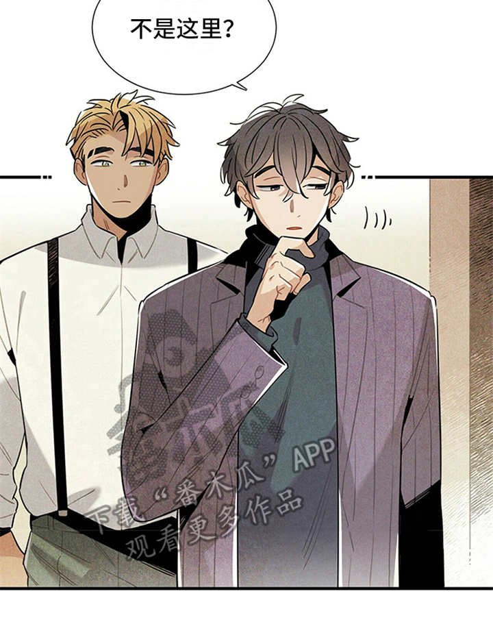 第11章：别馆