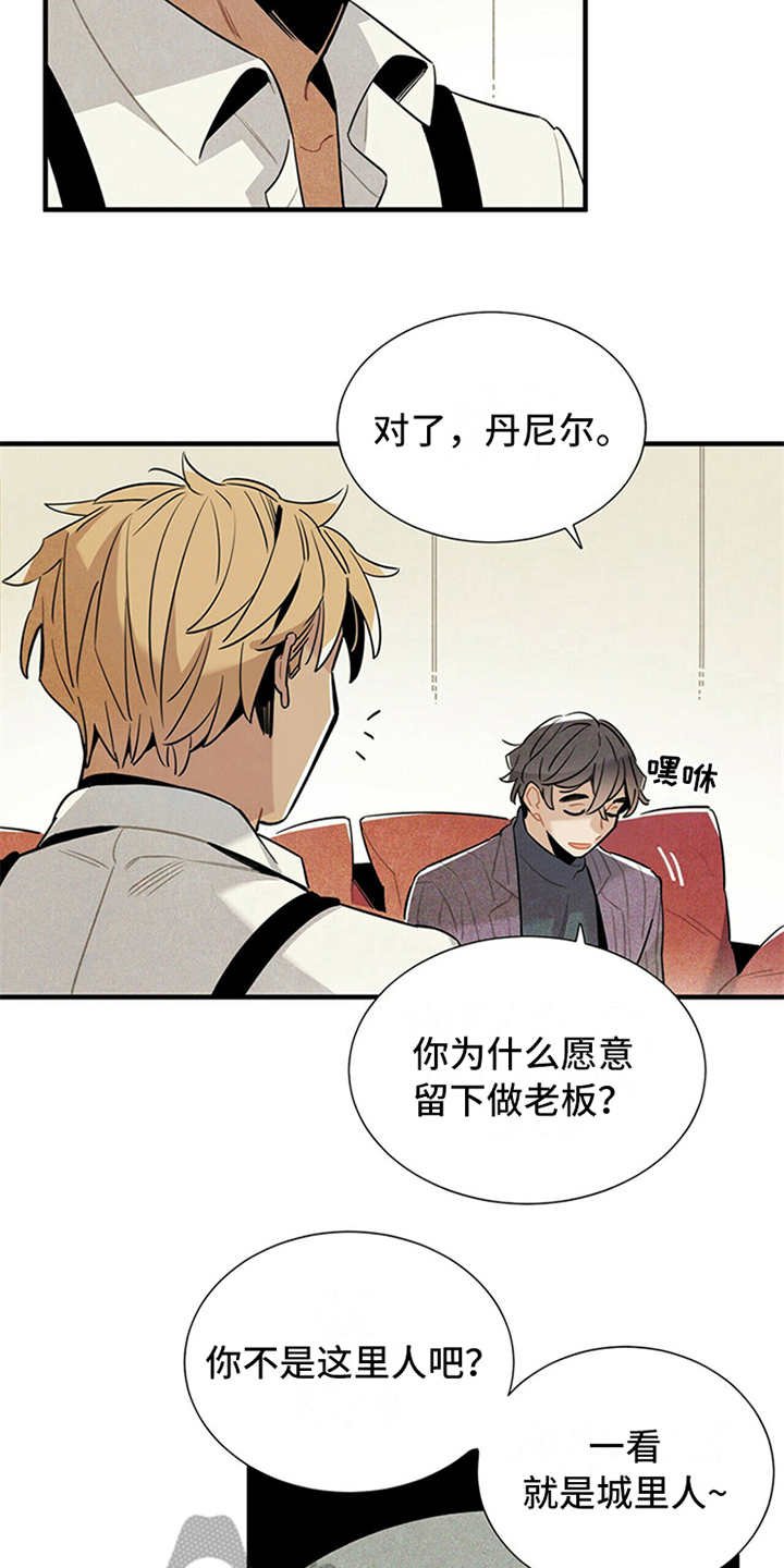 第11章：别馆