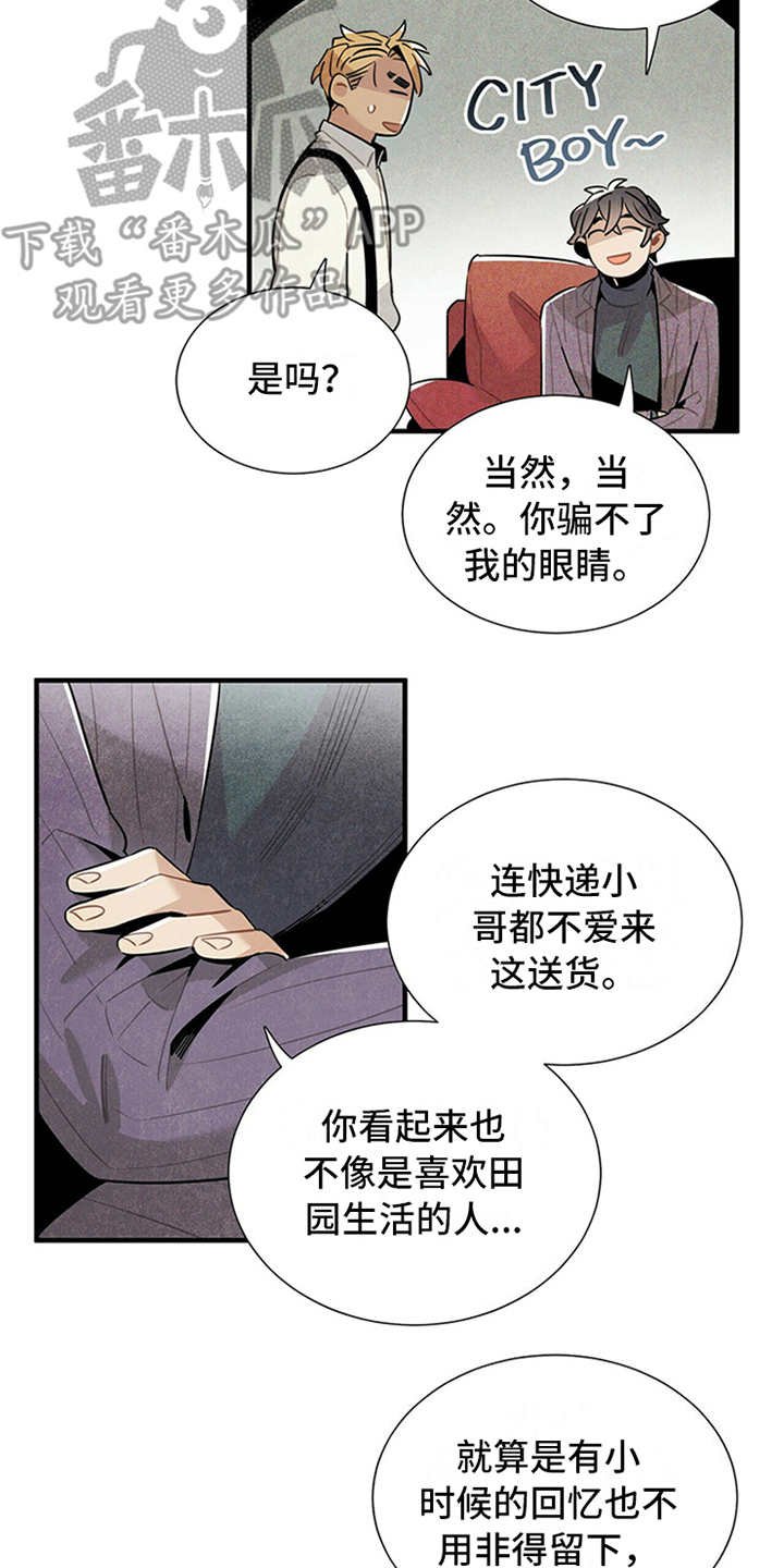 第11章：别馆