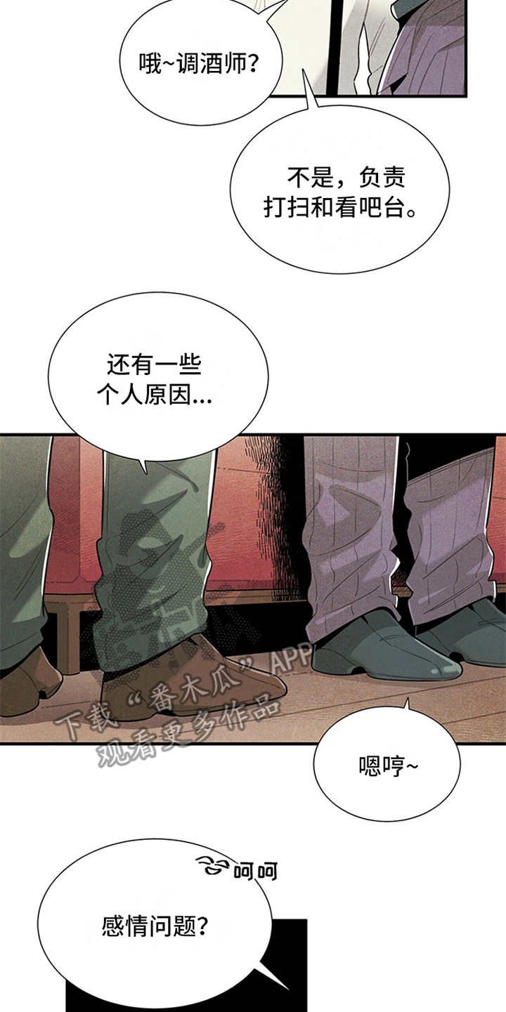第11章：别馆