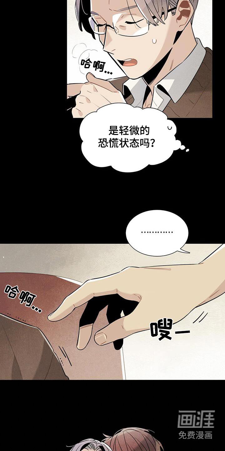 第110章：【番外】有机会