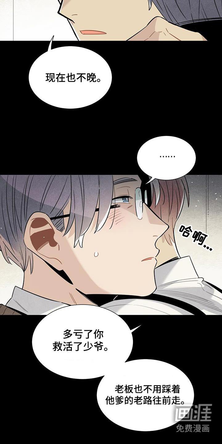 第110章：【番外】有机会