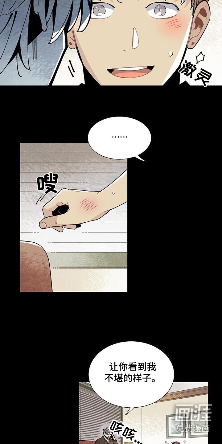 第110章：【番外】有机会