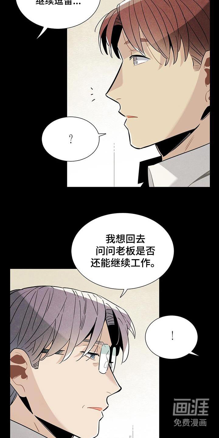 第110章：【番外】有机会