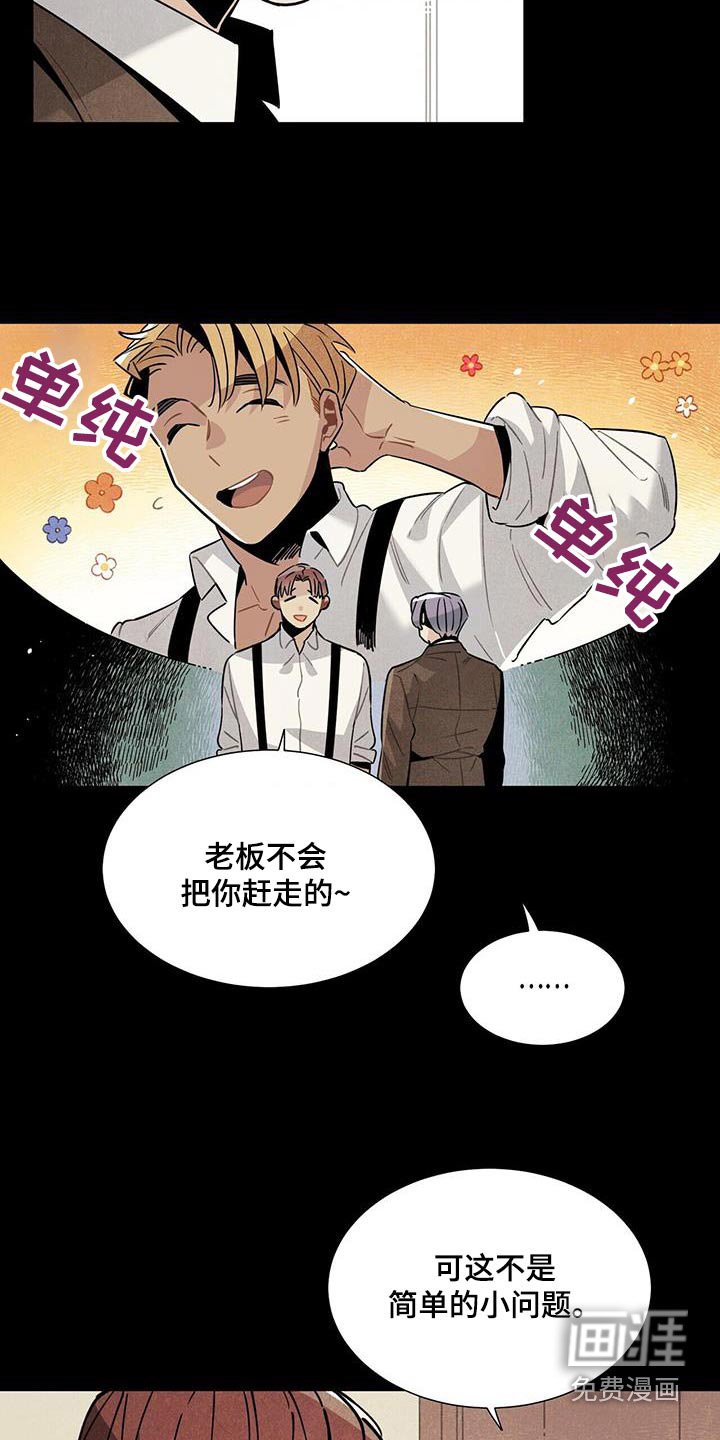 第110章：【番外】有机会