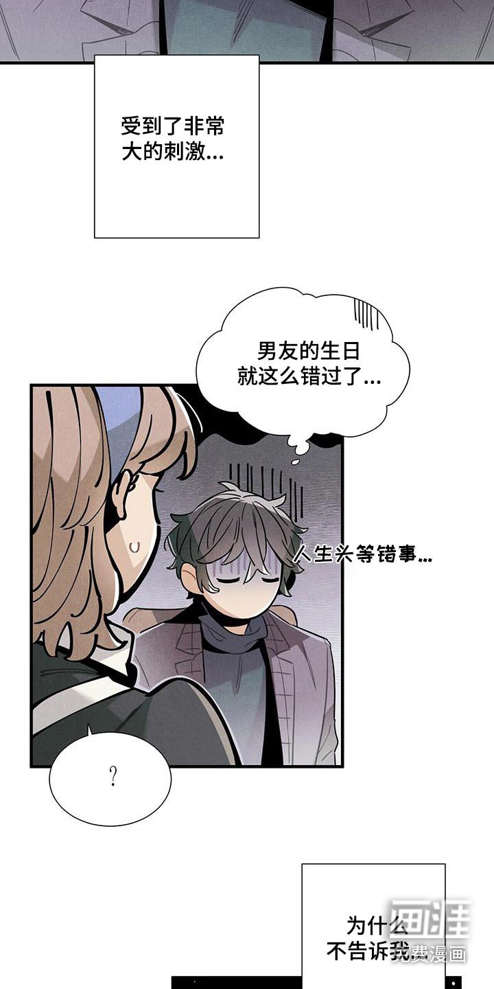 第111章：【番外】生日