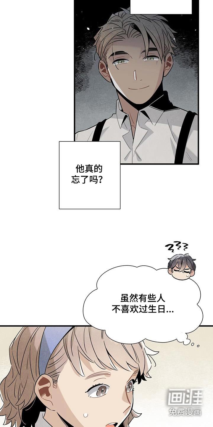 第111章：【番外】生日