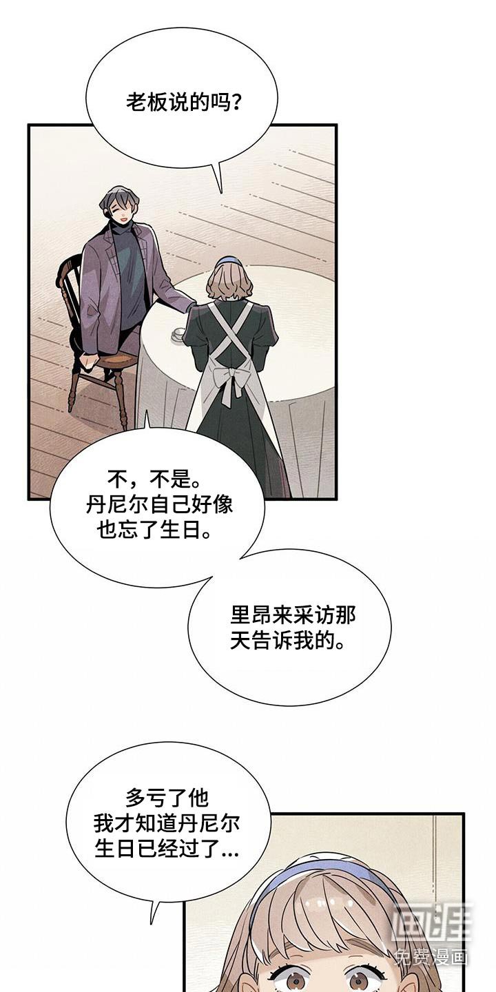第111章：【番外】生日