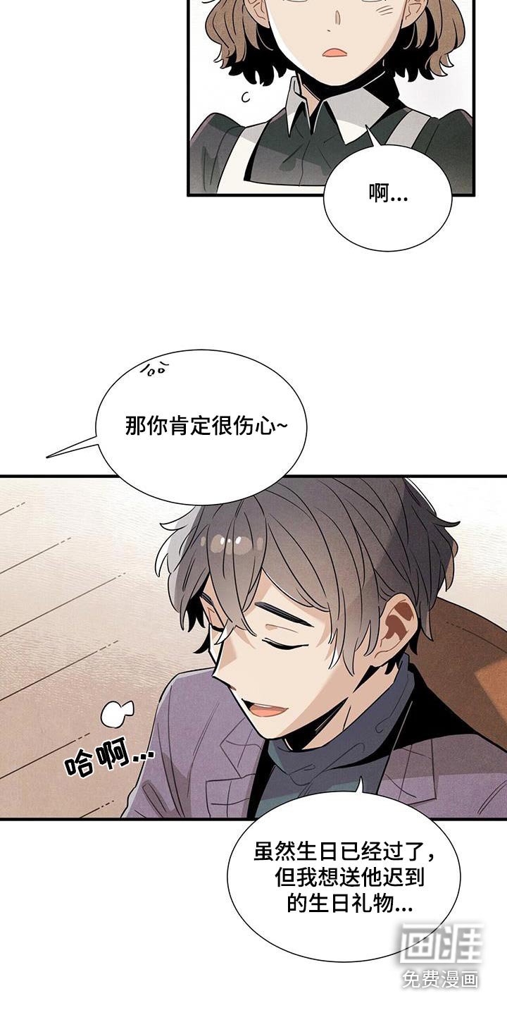 第111章：【番外】生日